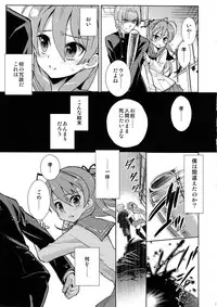 [NOA (Halo+,Hozumi Takashi,Murasaki Kajima)] Bitch (Highschool of the Dead)