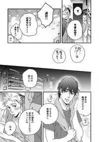 [Niyama] Mujakina Wanko to Neko Kaburi