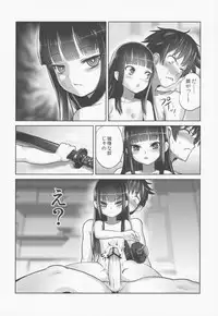 (C84) [774 House (774)] Suzuka-sama no Geboku