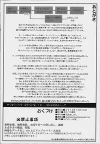 (C87) [Gachinko Shobou (Kobanya Koban)] Oshiire no Medusa (Fate/stay night) [English] [desudesu]