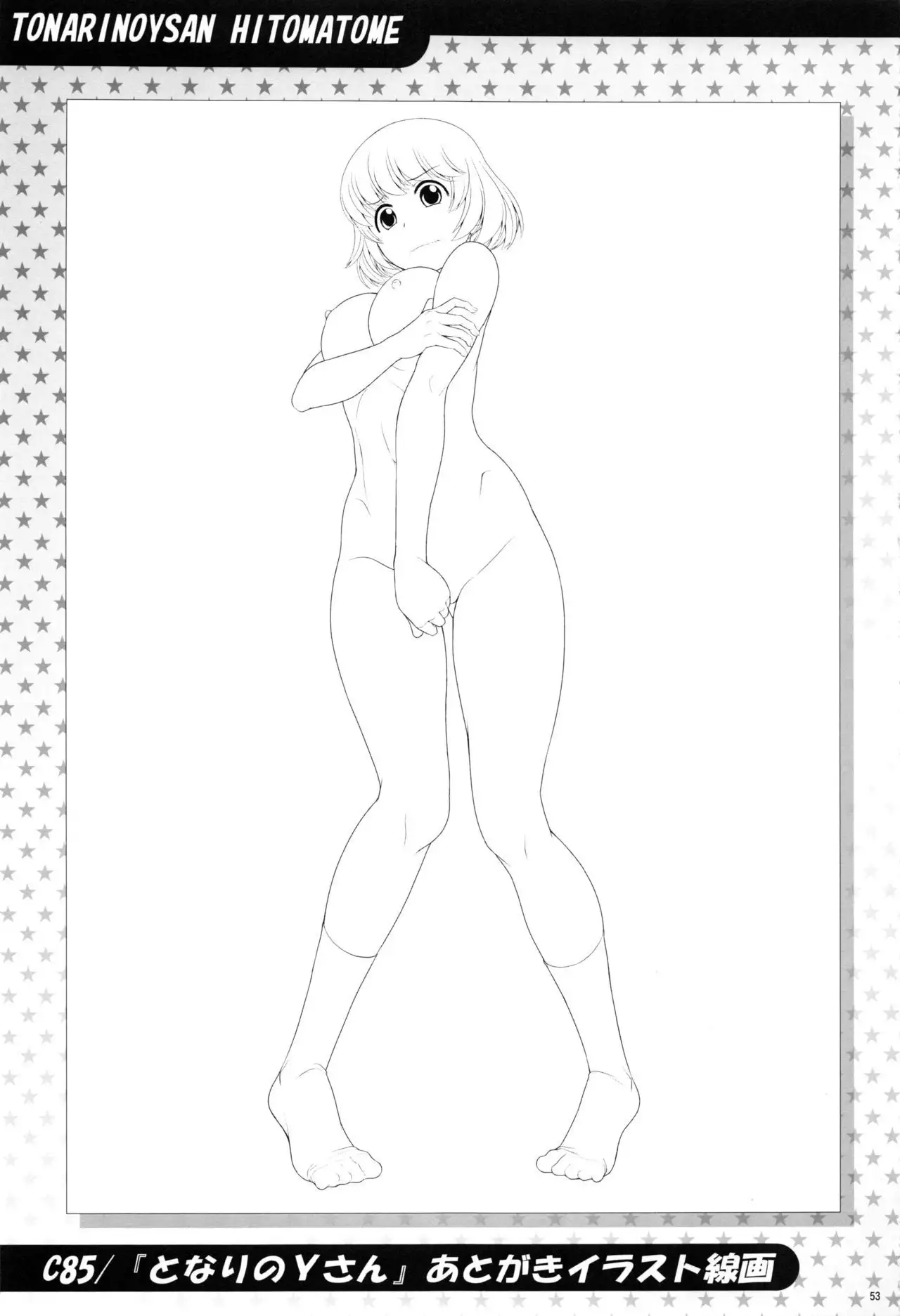 Tonari no Y-san Hitomatome Soushuuhen 9