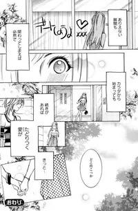 [Anthology] Yuri Hime Wildrose Vol.2