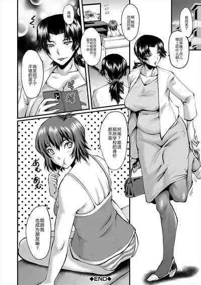 Oyako Shimai to Chijo Kyoushi no Jikanwari