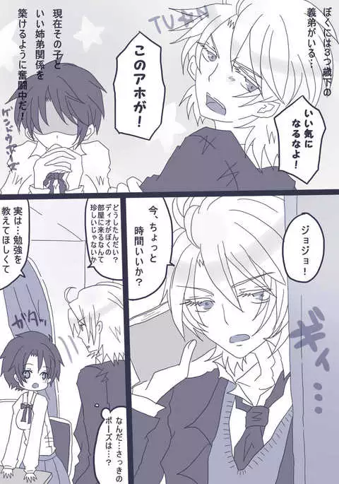 おせーておせーてジョナ姉!