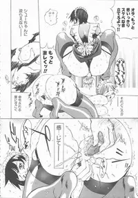 [Hino Satoshi] Fetis