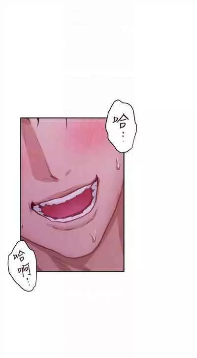 [週五] [龜足] S-Mate 1-94 官方中文（連載中）