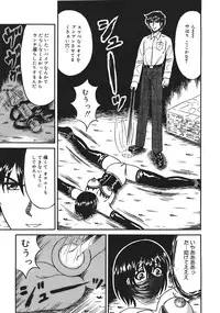 [Kesshousui] Shokeidai no Otome