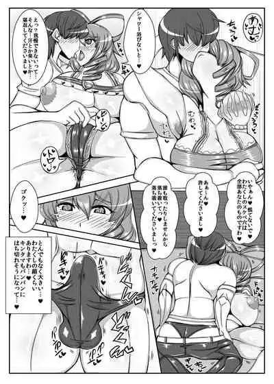 [JUSTICE-FLAME (Mare halberd eye)] SEIGA-NYAN【SEIGA-NYAN】 (Touhou Project)