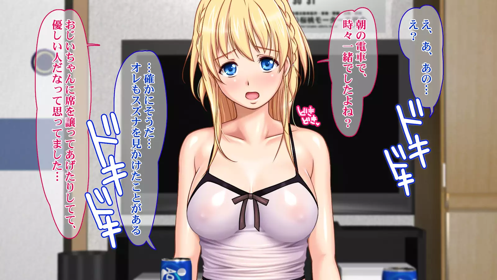 Iede JK to Namahame Doero Seikatsu!! ~Nandemo Suru kara Tomete Kudasai~