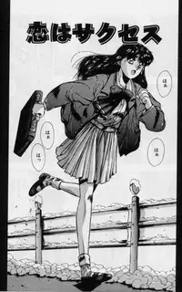 [Yuuki] Rasen Kumikyoku