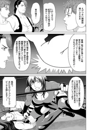 Bentenbashi Minamishouten Machi Joshi Puroresu Vol. 2