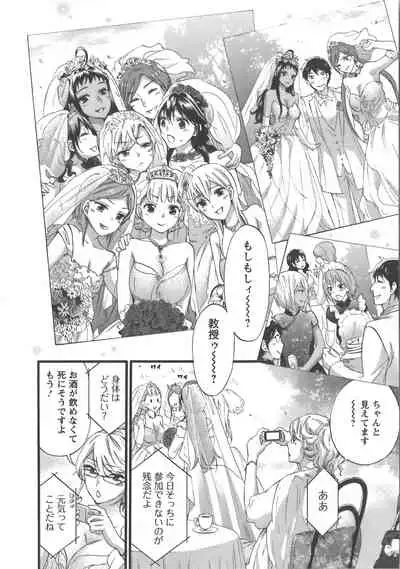 Zettai Harem Vol.7 + Seifuku Harem Settei Artworks Shuu