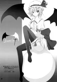 (Reitaisai 4) [Kuronisiki (Takaharu)] Sakujitsu Kanwa (Touhou Project)