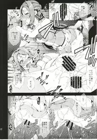 (C93) [Takane no Hanazono (Takane)] Enkaku Vibe! Sunshine!! (Love Live! Sunshine!!)