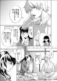 [Kawamura Tsukasa] Kinou no Watashi, Ashita no Watashi [Digital]