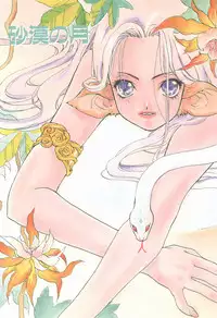 [Hanayashiki Botan] KISS no Tsugi no Tsugi