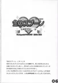 (C74) [GALVAS (Kamiyoshi)] Ojousama To Koneko