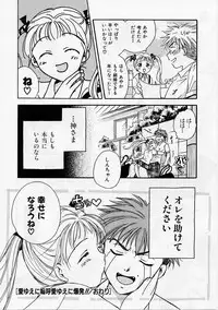 [Ooshima Towa] PRESENT