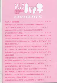 [Mejiro Tsugumi] Minashiko Hacchi