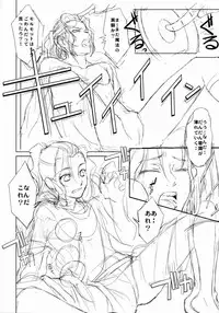 (C77) [Toluene Ittokan (Pierre Norano)] KETSU! MEGATON BY (BAYONETTA)