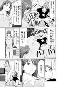 [Takasugi Kou] Kindan no Haha-Ana - Immorality Love-Hole