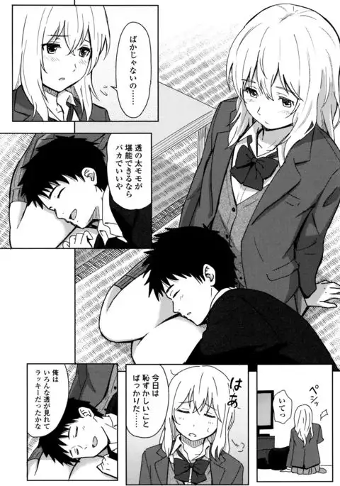 Tokubetsu na Mainichi