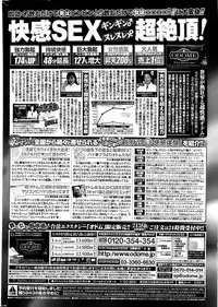 Doki! Special 2008-09