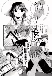 [Ponkotsu Works] Colorful Harvest