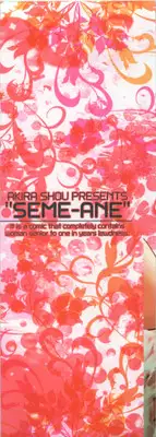 [Shou Akira] Seme Ane