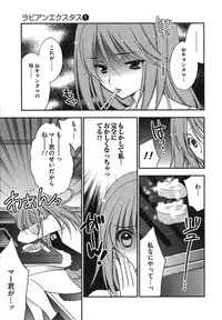 [Inoue Toshiki+Mario Kaneda] Rabian Ekusutasu Vol.01