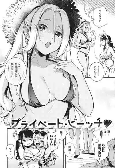 [Wantan Meo] Gochisousama - That was delicious