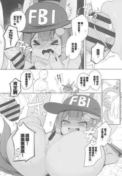 Anubis no Ero Chousa! Lolicon o Taihosuru yo | 阿努比斯的色情調查!蘿莉控你被逮捕了