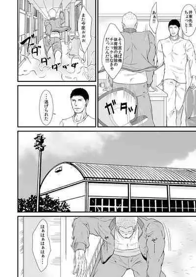 Akogare no Taiiku Kyoushi x2