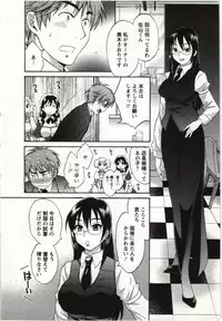 [Pon Takahanada] Choco Pa! vol.01