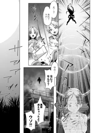 COMIC Reboot Vol. 18