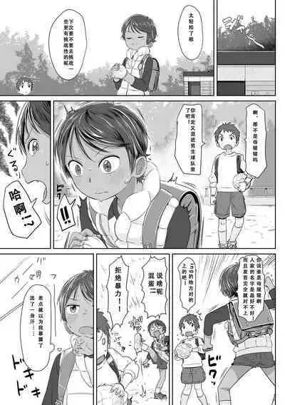 Peaceful Ecchi! - PEACEFUL H | 平和的H