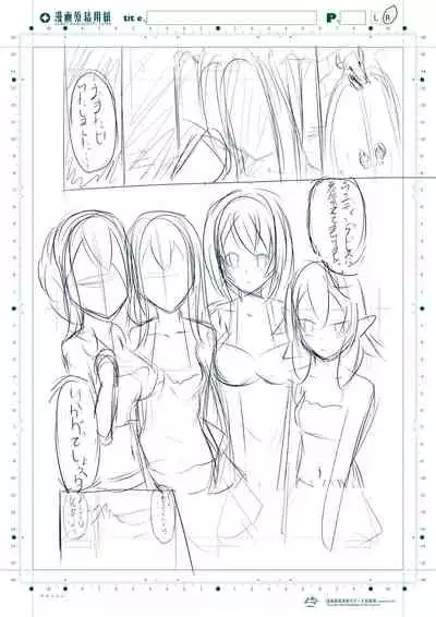 [Uturonahitomi] Goblin Slayer Sennou Manga (Goblin Slayer)