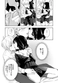 [Kiiroi Tamago] Koe o Kikasete [Digital]