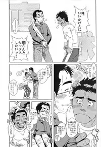 (C77) [Akitaku Kikaku (Taku Hiraku)] Hatsukoi Shoten