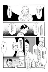 [Machida Hiraku] Oni Genome (Asia no Mitsugimono) [Chinese] [Digital]