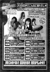 Comic AUN 2008-12 Vol.151