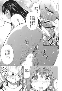 [Sabashi Renya] Momoiro Triangle [Digital]