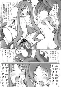 (C79) [Algolagnia (Mikoshiro Nagitoh)] Heart Pre Daibakahatsu! (Heart Catch Precure)