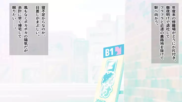 Gyaru Debut Musume o Yoko Tori Ryoujoku suru Hi