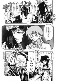 [Maboroshi Chouji] GORGON