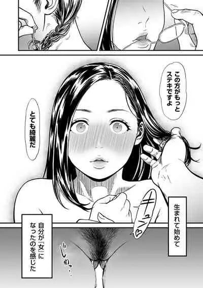 [Tsuzura Kuzukago]On'na eromanga-ka ga inranda nante gensō janai? [Digital]