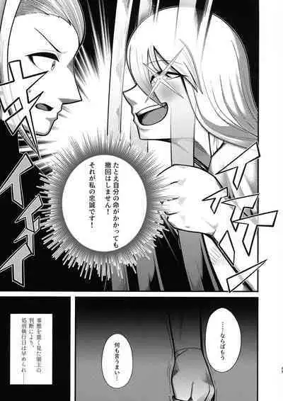 Ishiku no Majo to Honeji No Otome - Sei