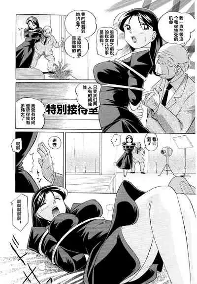 Shoushou Ruten ch.1-4
