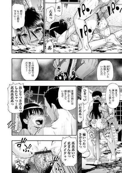 [Oyster] The Chiku Shou Bara [Digital]