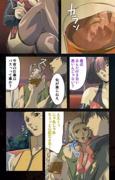 Hainu~ere shukaku no yoru kanzenhan